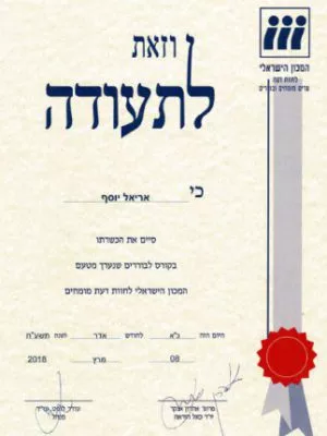 הסמכה כבורר