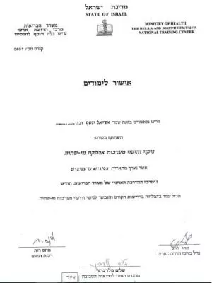 הסמכה לניקוי וחיטוי מאגרי מי שתיה